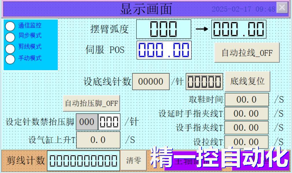 电子沿条机