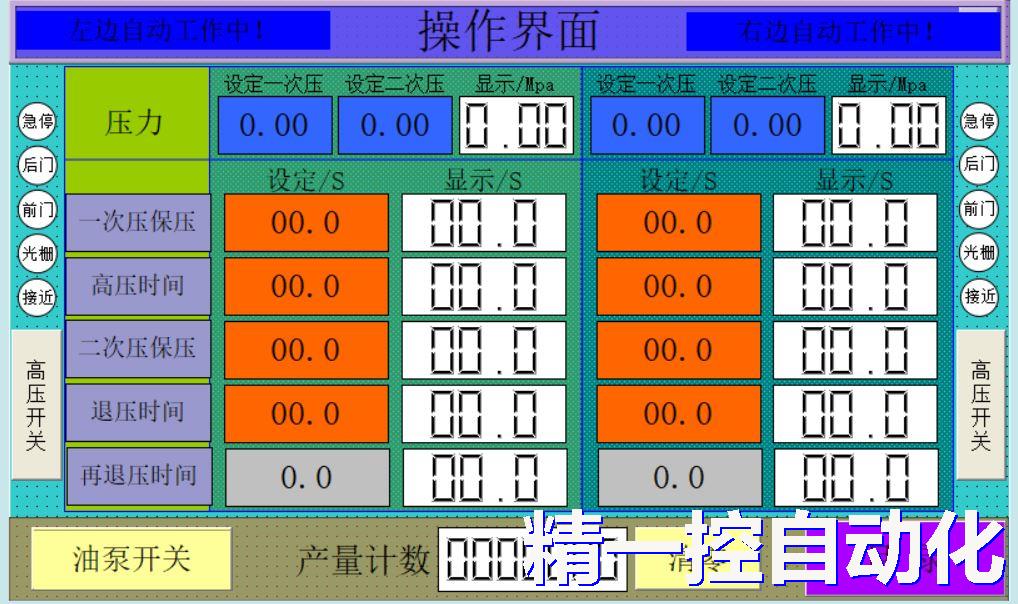 水压机