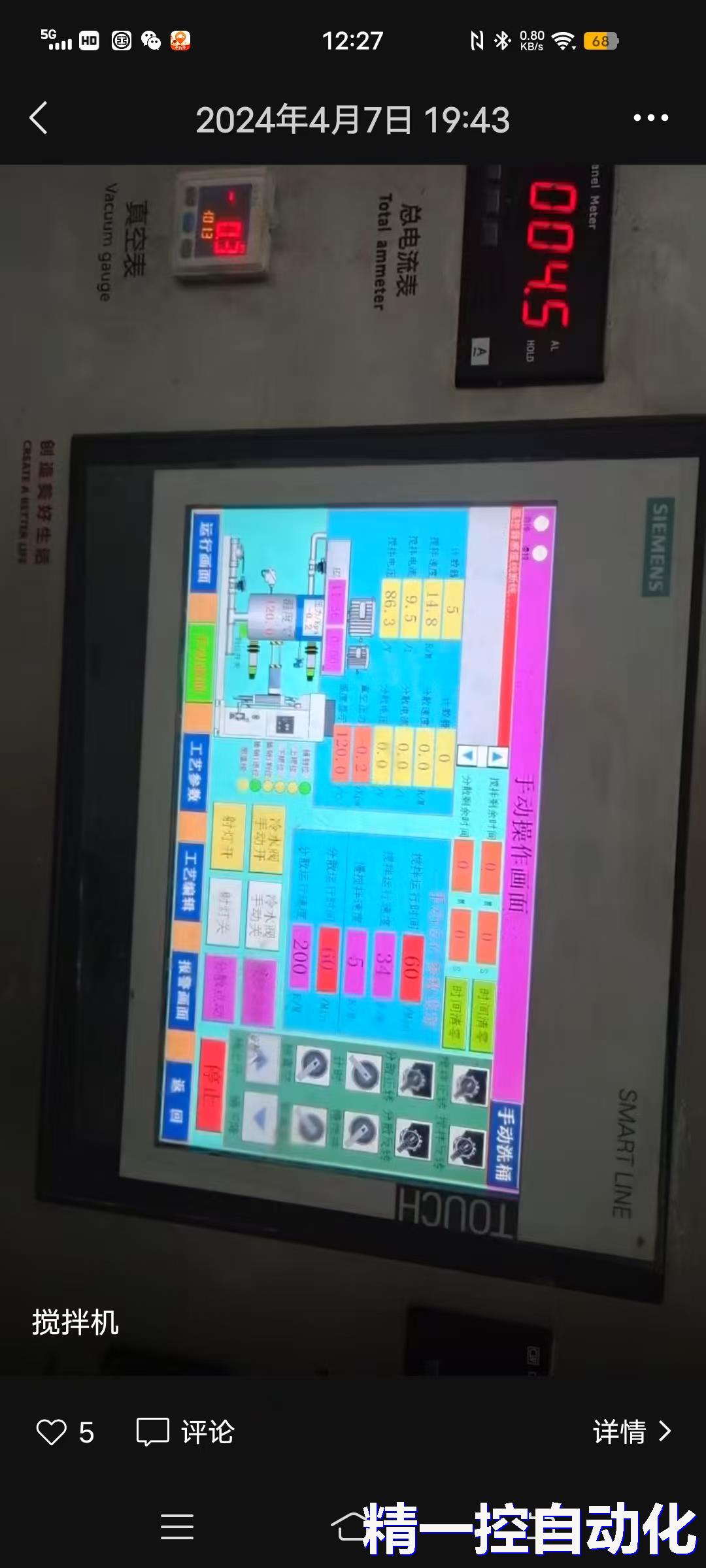 PLC程序修复