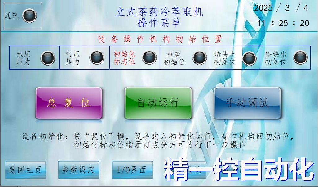 西门子变频器|西门子变频器V20|通用西门子变频器应用案例